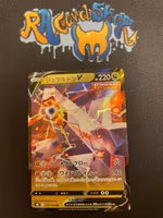 Duraludon V 122/184 s8b VMAX Climax Pokemon