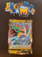 Rayquaza V 119/184 s8b VMAX Climax Pokemon
