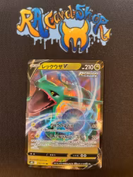 Rayquaza V 119/184 s8b VMAX Climax Pokemon