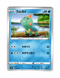 Chewtle Common 042/190 Shiny Star V s4a Pokemon