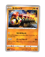 Falinks Common 101/190 Shiny Star V s4a Pokemon