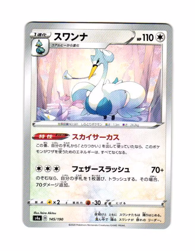 Swanna Common 145/190 Shiny Star V s4a Pokemon
