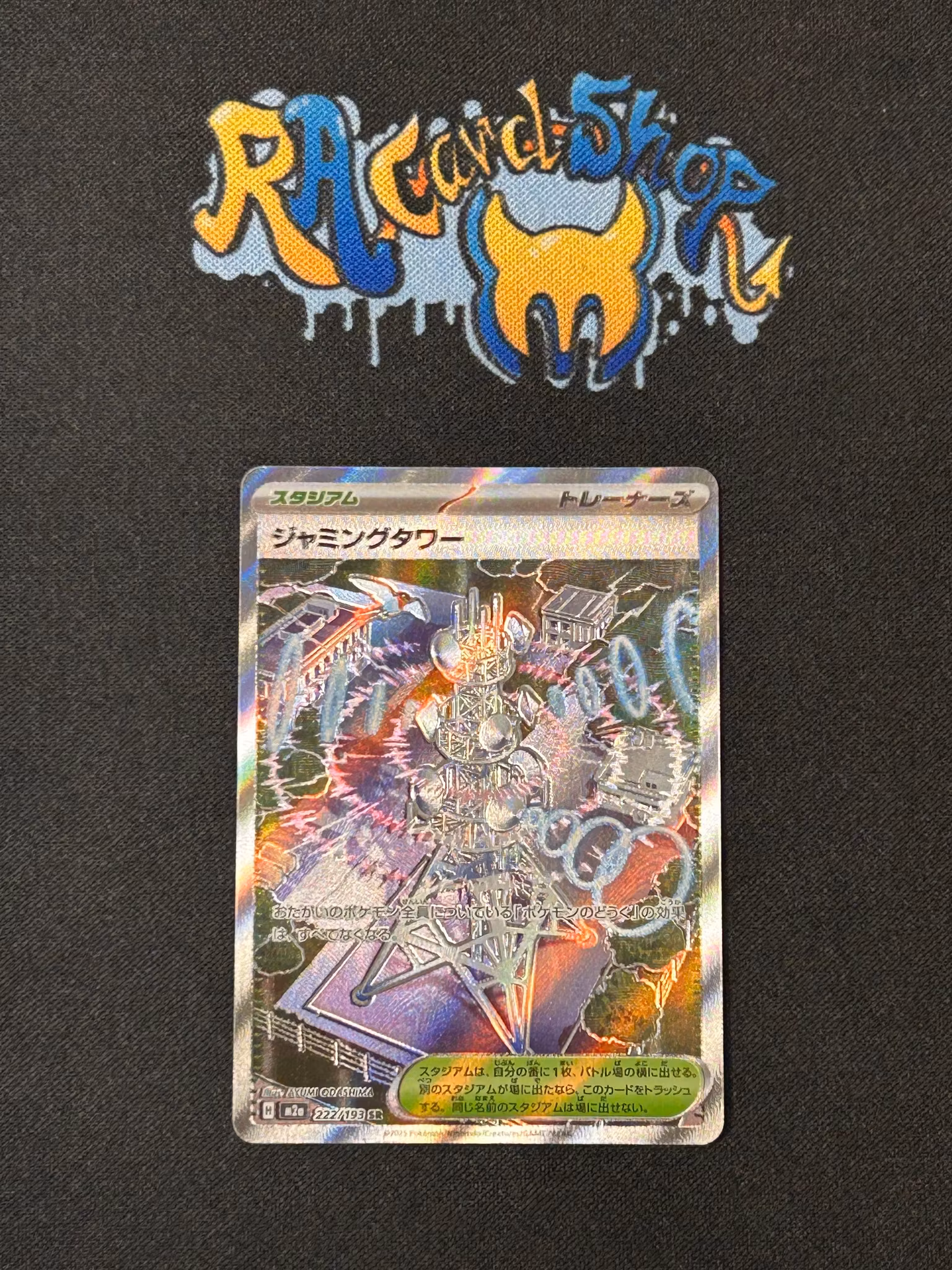 Jamming Tower Ultra Rare 222/193 Mega Dream Pokemon