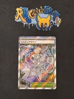 Jamming Tower Ultra Rare 222/193 Mega Dream Pokemon