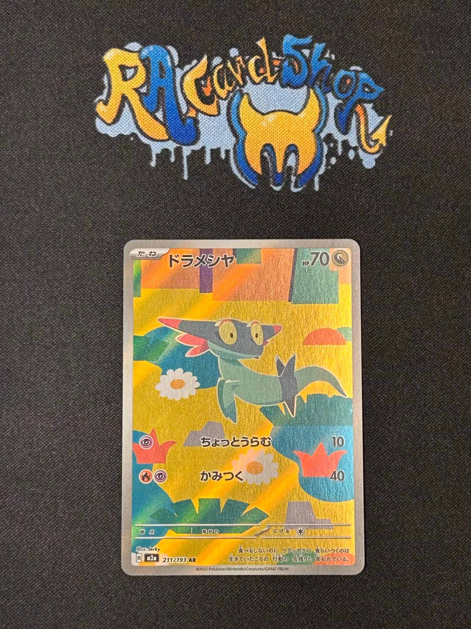 Dreepy Illustration Rare 211/193 Mega Dream Pokemon