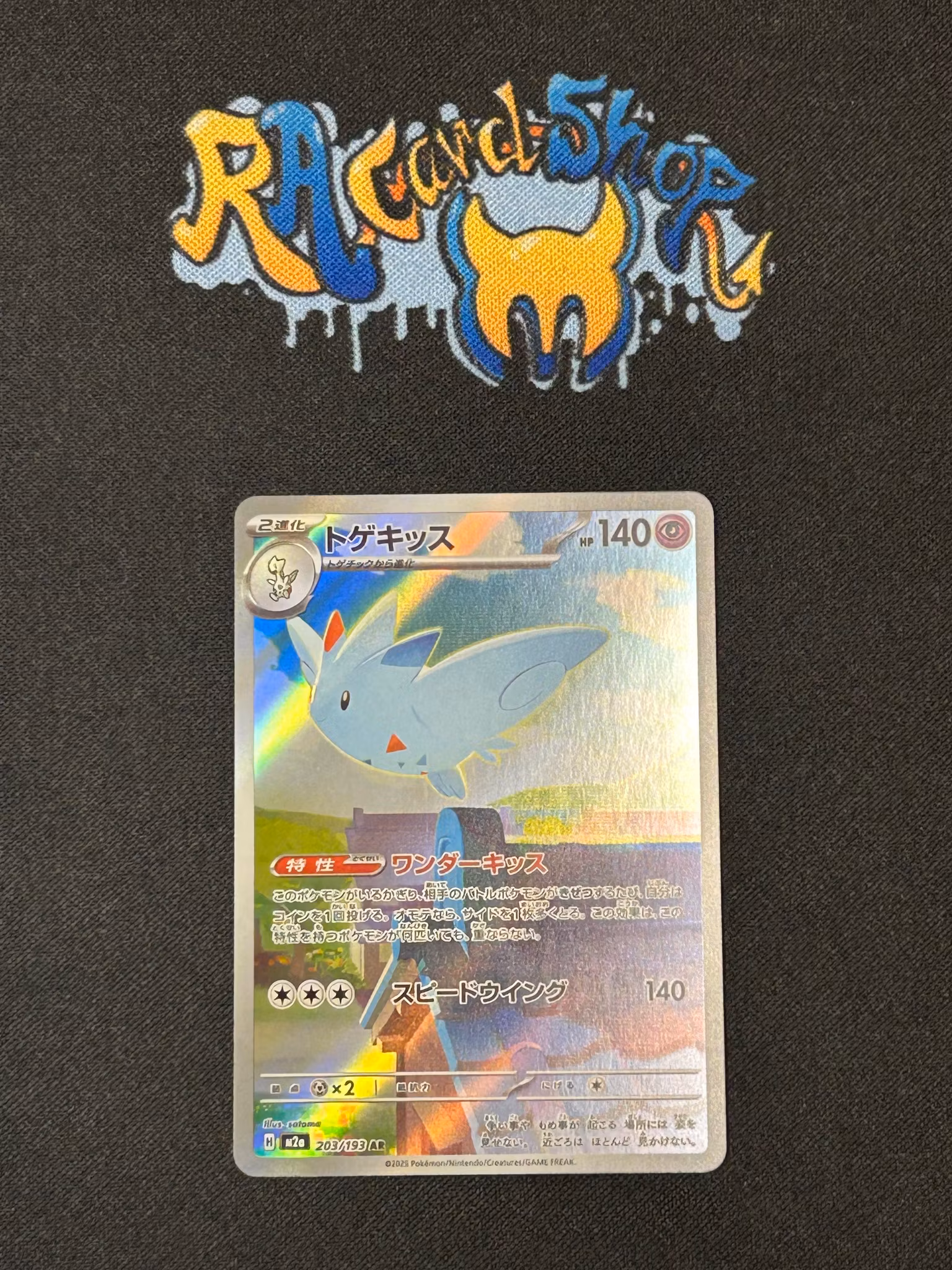 Togekiss Illustration Rare 203/193 Mega Dream Pokemon