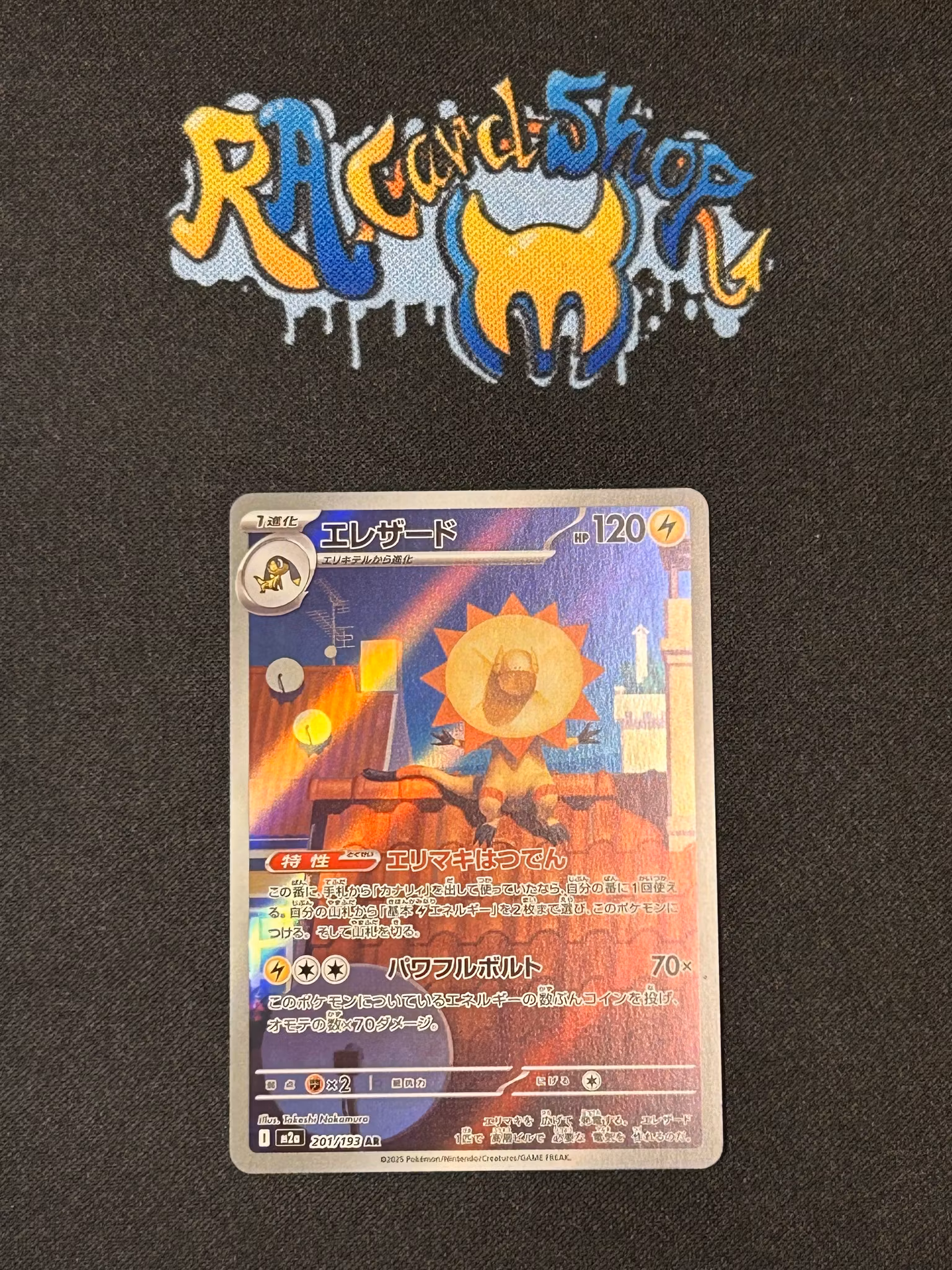 Heliolisk Illustration Rare 201/193 Mega Dream Pokemon