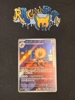 Heliolisk Illustration Rare 201/193 Mega Dream Pokemon