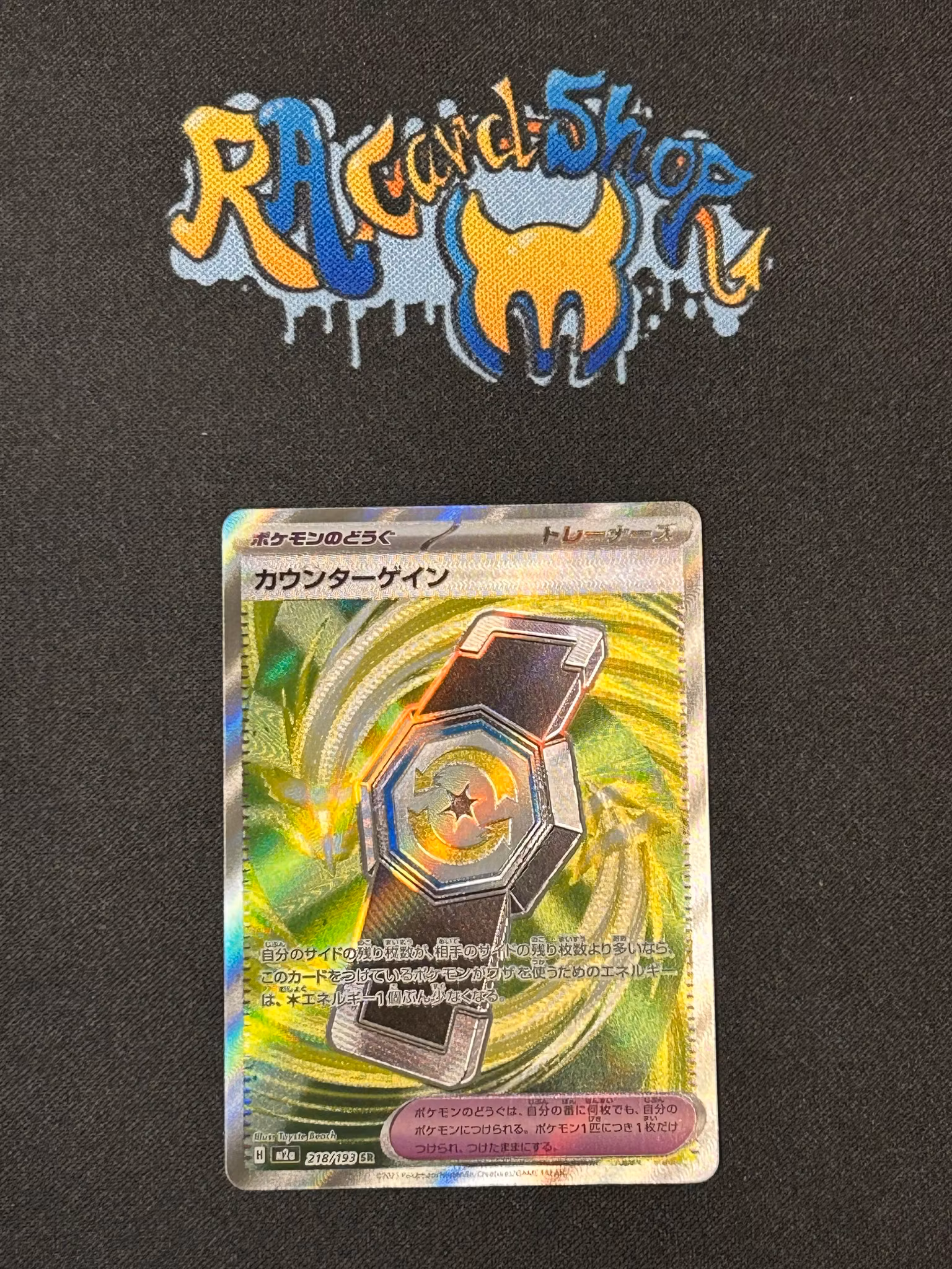 Counter Gain Ultra Rare 218/193 Mega Dream Pokemon