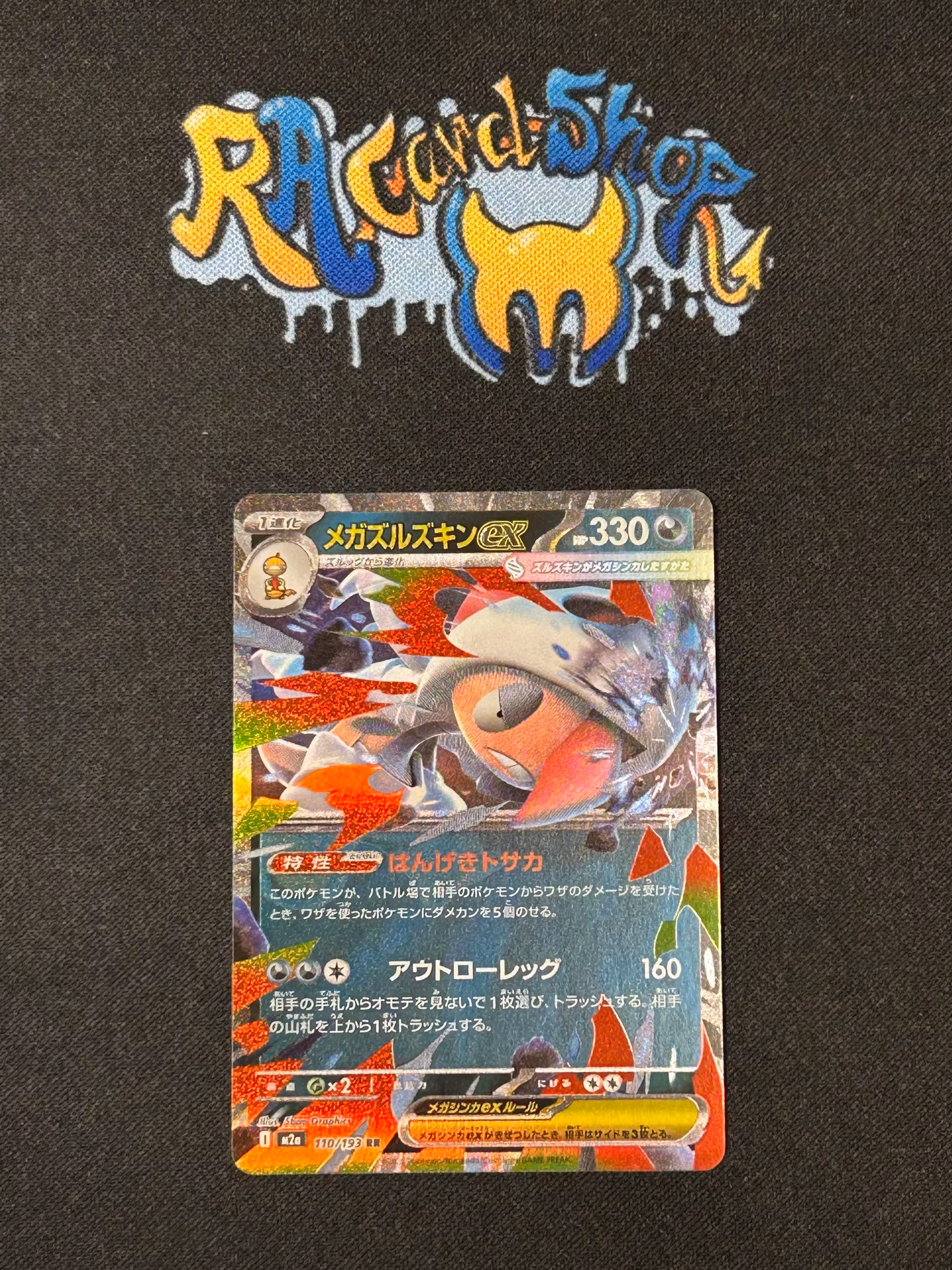 Mega Scrafty ex Ultra Rare 110/193 Mega Dream Pokemon