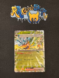 Teal Mask Ogerpon ex Double Rare 017/193 Mega Dream Pokemon