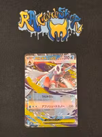Mega Froslass ex Double Rare 036/193 Mega Dream Pokemon