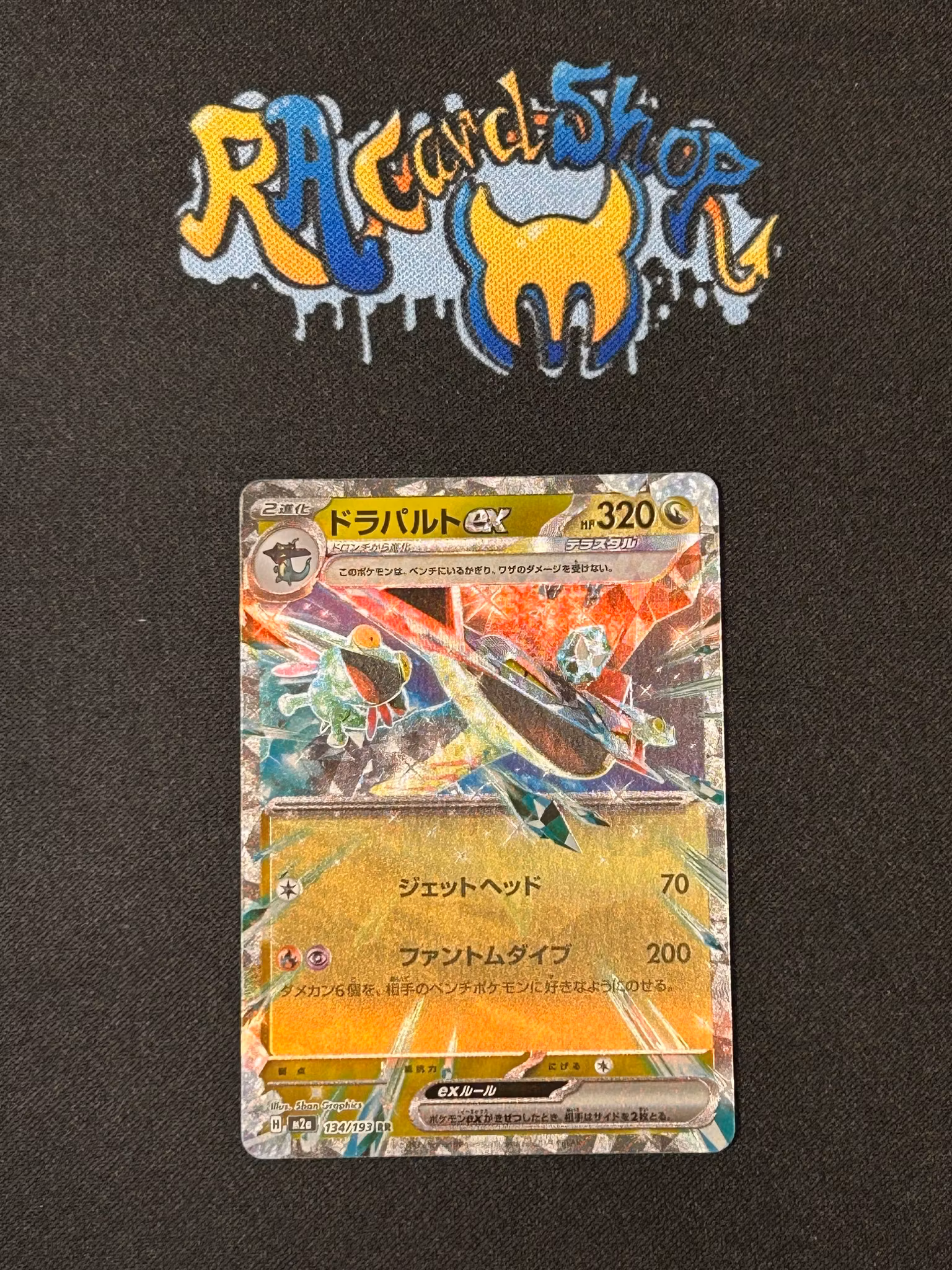 Dragapult ex Double Rare 134/193 Mega Dream Pokemon