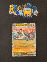 Dragapult ex Double Rare 134/193 Mega Dream Pokemon