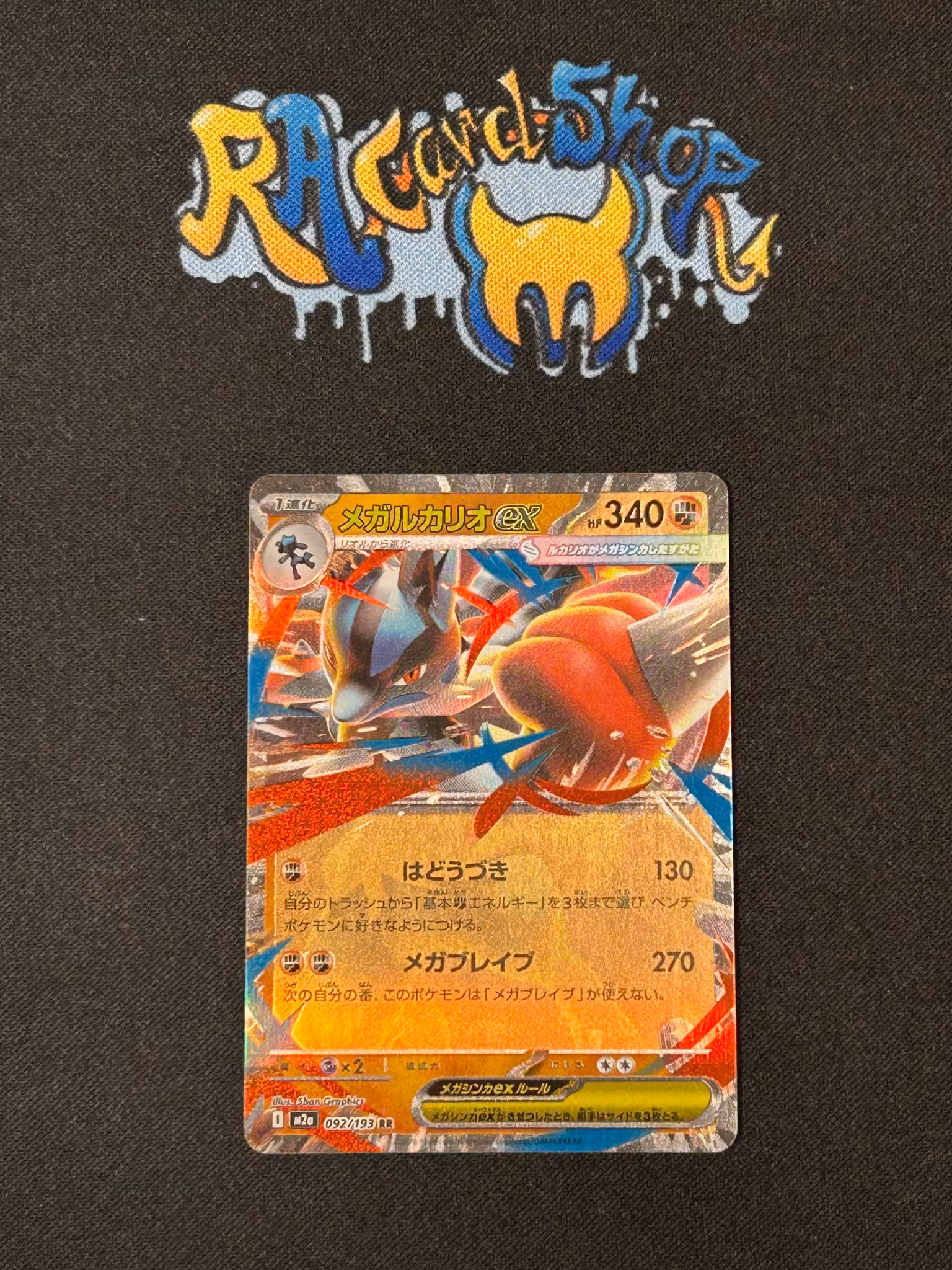 Mega Lucario ex Double Rare 092/193 Mega Dream Pokemon