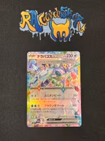 Terapagos ex Double Rare 145/193 Mega Dream Pokemon