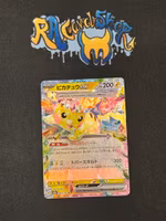 Pikachu ex Double Rare 044/193 Mega Dream Pokemon