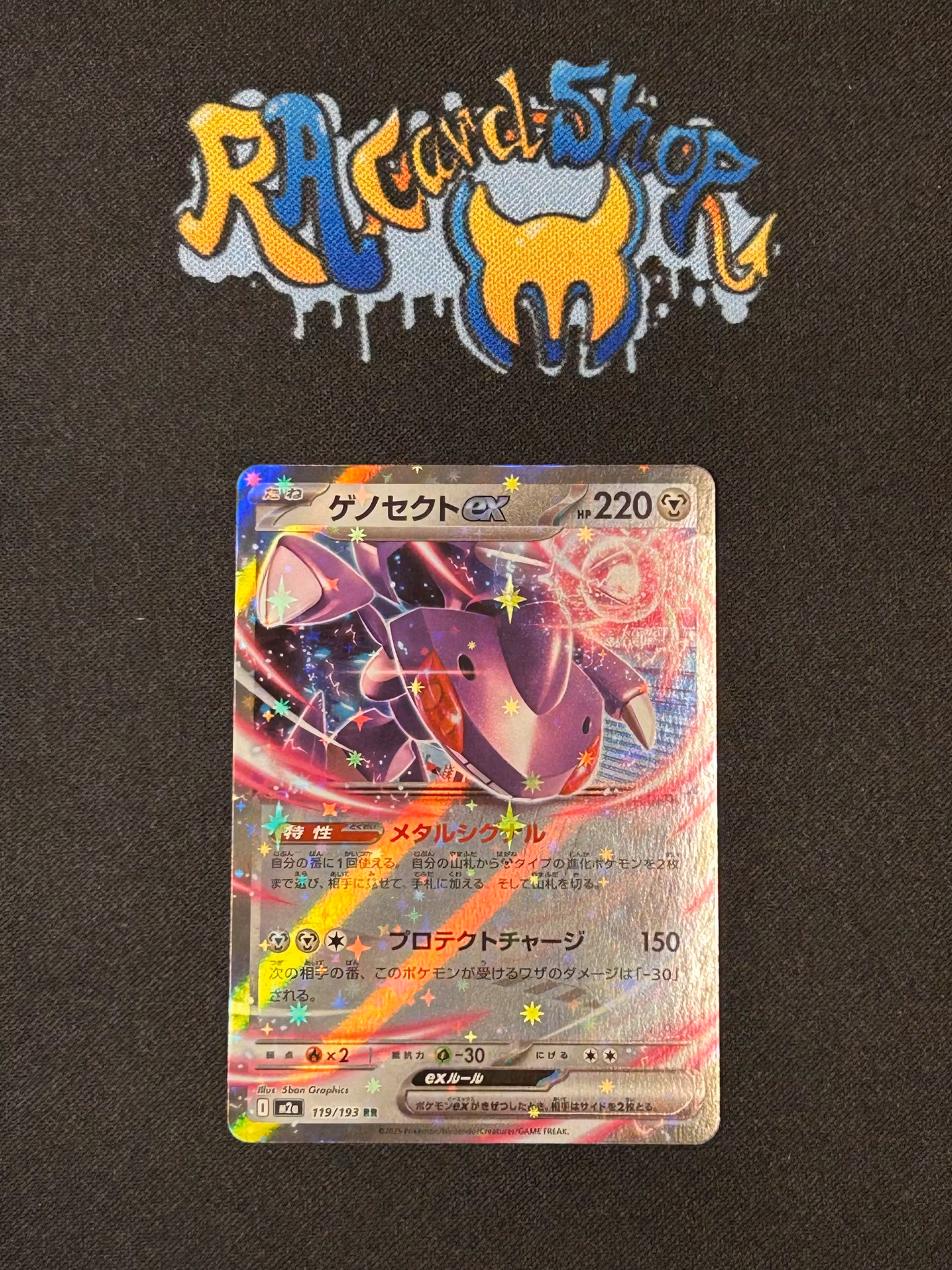 Genesect ex Double Rare 119/193 Mega Dream Pokemon