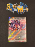 Genesect ex Double Rare 119/193 Mega Dream Pokemon