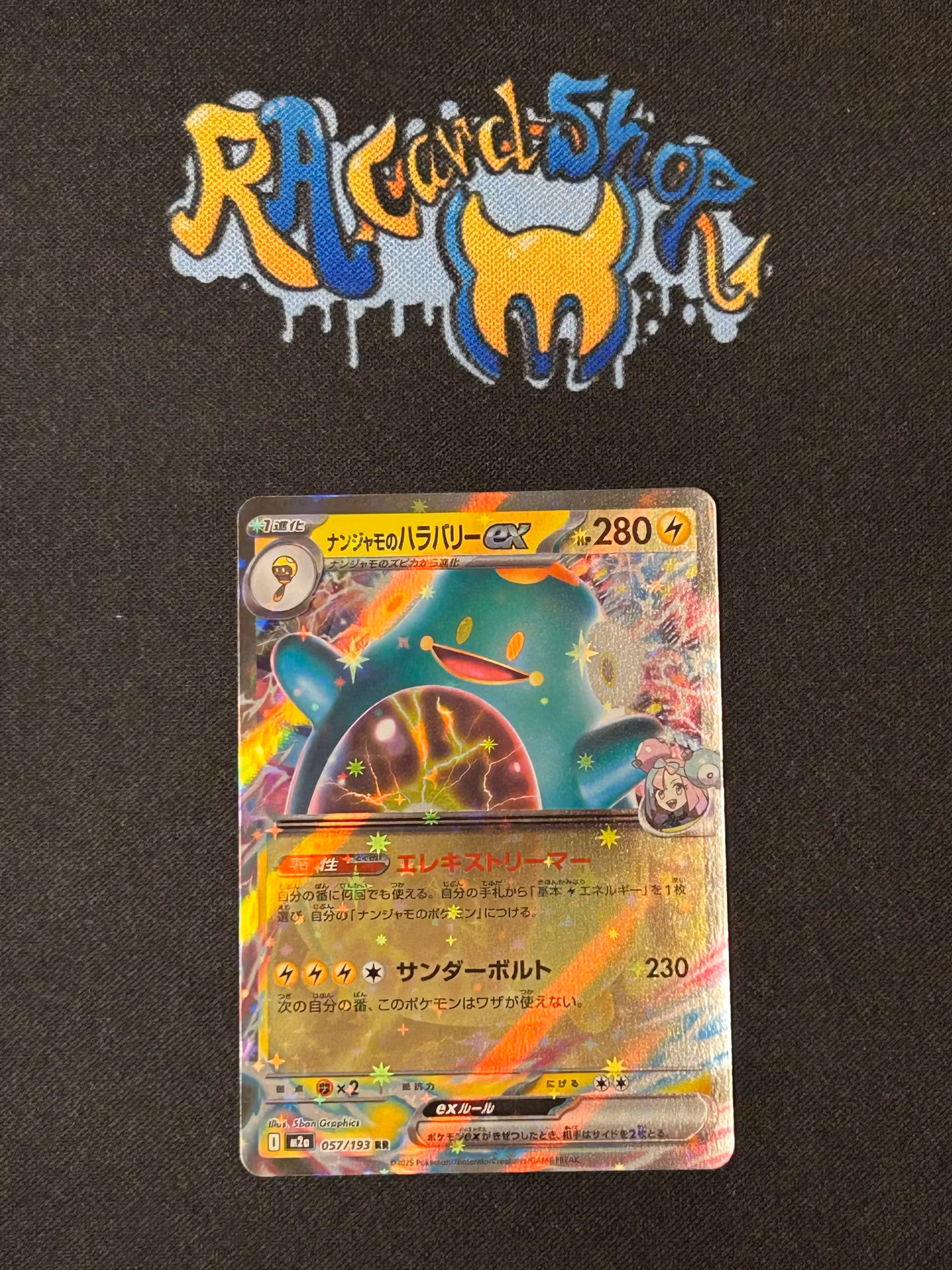 Iono's Bellibolt ex Double Rare 057/193 Mega Dream Pokemon