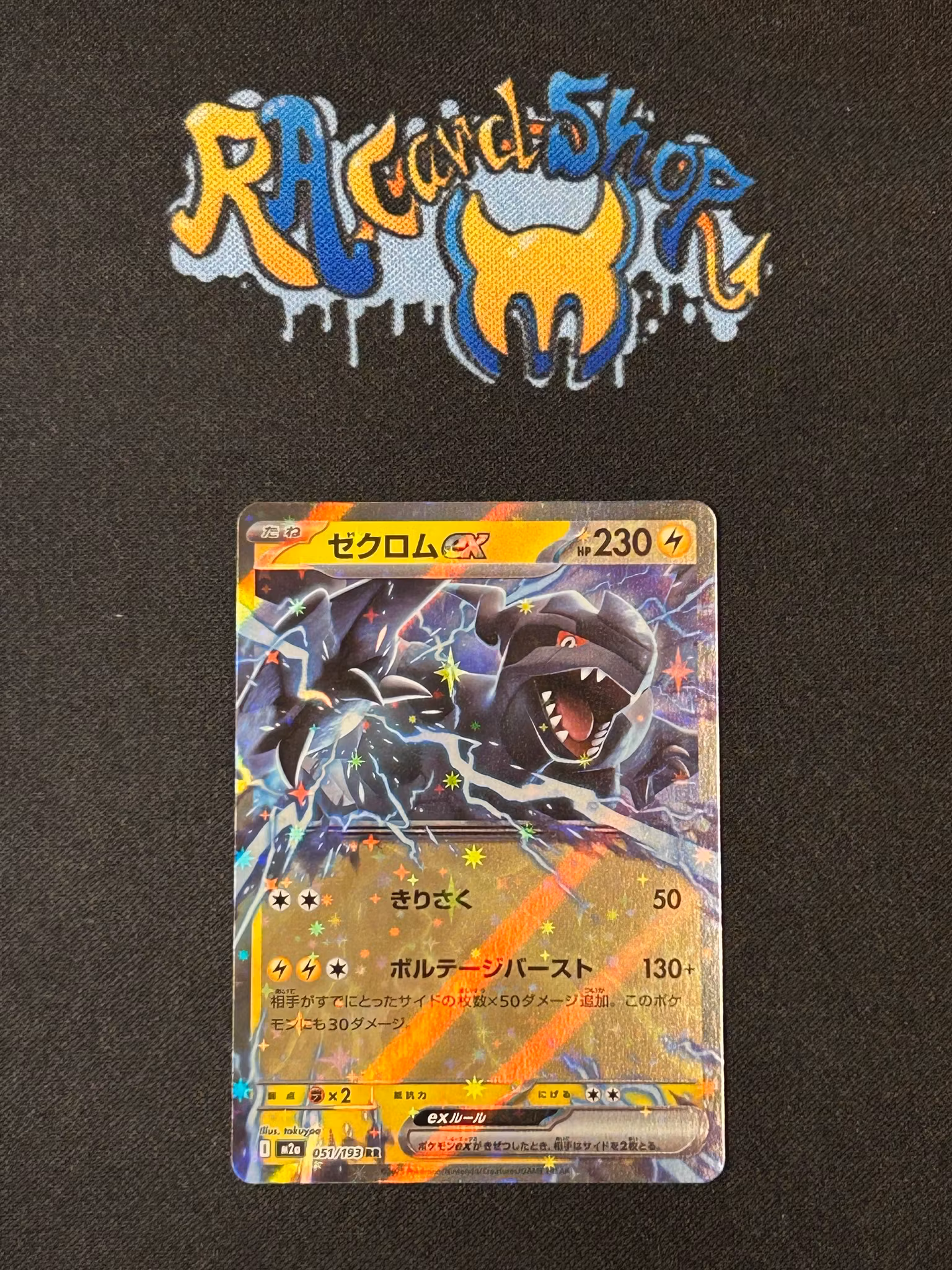 Zekrom ex Double Rare 051/193 Mega Dream Pokemon