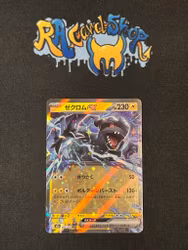Zekrom ex Double Rare 051/193 Mega Dream Pokemon