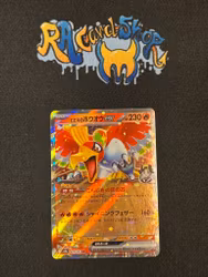Ethan's Ho-Oh ex Double Rare 021/193 Mega Dream Pokemon