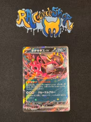 Fezandipiti ex Double Rare 114/193 Mega Dream Pokemon
