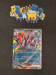 N's Zoroark ex Double Rare 112/193 Mega Dream Pokemon