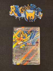 Hop's Zacian ex Double Rare 123/193 Mega Dream Pokemon
