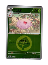 Cascoon Reverse Holo Fixed 007/193 Mega Dream Pokemon