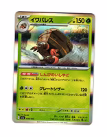 Crustle Holo Fixed 014/193 Mega Dream Pokemon