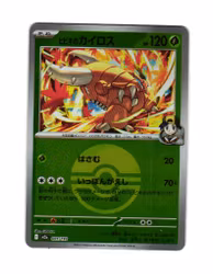 Ethan's Pinsir Reverse Holo Fixed 001/193 Mega Dream Pokemon