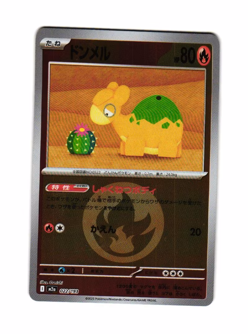 Numel Reverse Holo Fixed 022/193 Mega Dream Pokemon