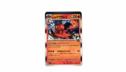 Ethan's Magcargo Holo Fixed 019/193 Mega Dream Pokemon
