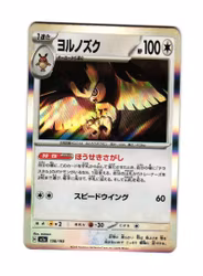 Noctowl Holo Fixed 138/193 Mega Dream Pokemon