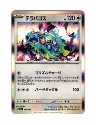 Terapagos Holo Fixed 144/193 Mega Dream Pokemon