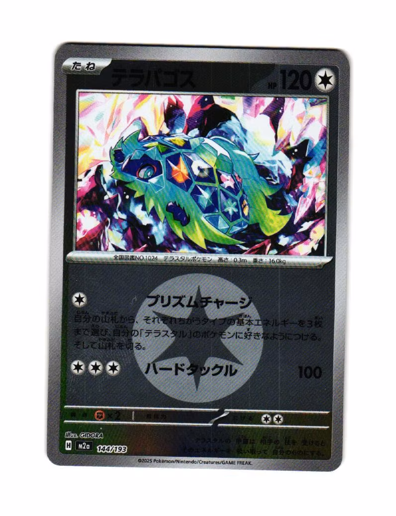 Terapagos Reverse Holo Fixed 144/193 Mega Dream Pokemon