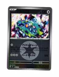 Terapagos Reverse Holo Fixed 144/193 Mega Dream Pokemon