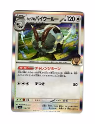 Hop's Dubwool Holo Fixed 142/193 Mega Dream Pokemon