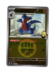 Cynthia's Gabite Reverse Holo Fixed 089/193 Mega Dream Pokemon