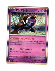 Munkidori Holo Fixed 081/193 Mega Dream Pokemon