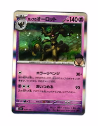 Hop's Trevenant Holo Fixed 078/193 Mega Dream Pokemon