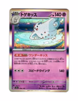 Togekiss Holo Fixed 066/193 Mega Dream Pokemon