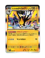 Iono's Kilowattrel Holo Fixed 059/193 Mega Dream Pokemon