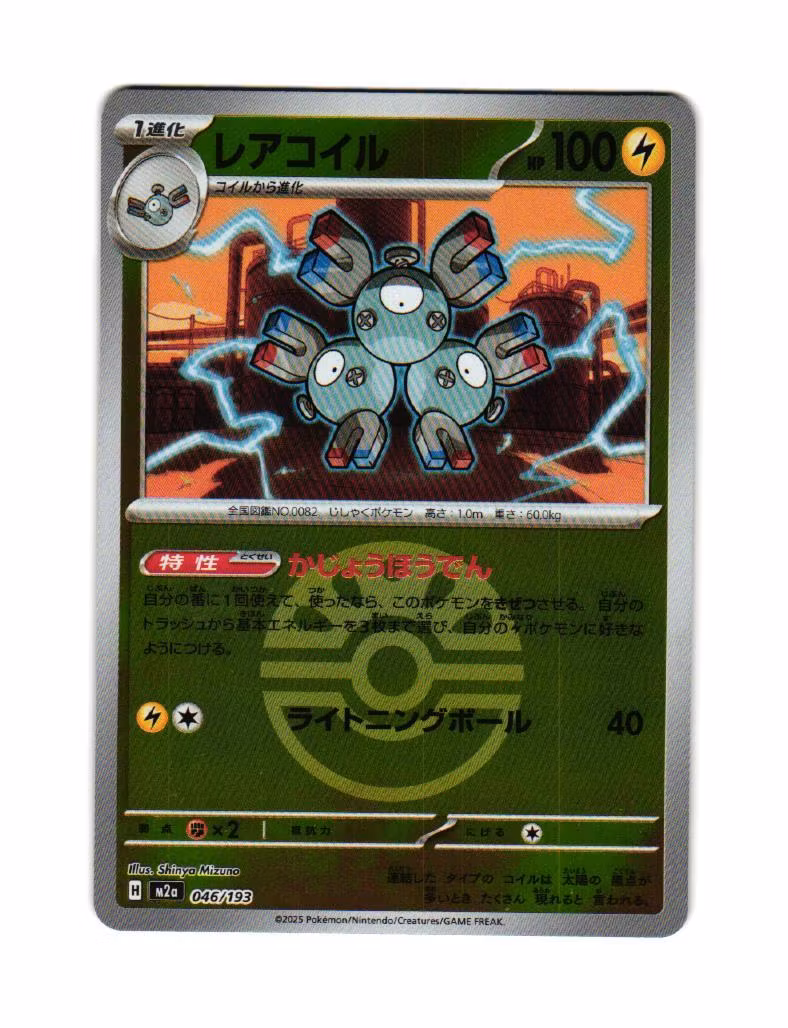 Magneton Reverse Holo Fixed 046/193 Mega Dream Pokemon