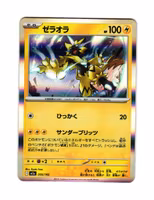 Zeraora Holo Fixed 055/193 Mega Dream Pokemon