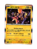 Tapu Koko Holo Fixed 054/193 Mega Dream Pokemon
