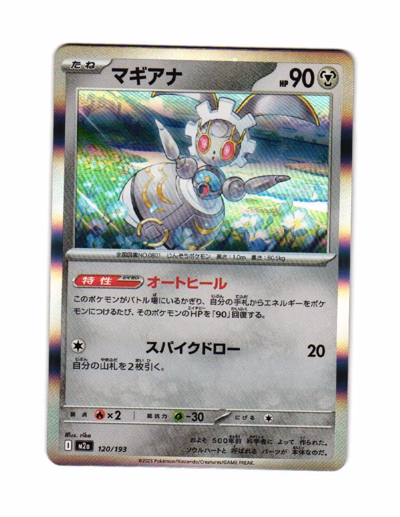 Magearna Holo Fixed 120/193 Mega Dream Pokemon