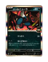 Team Rocket's Sneasel Reverse Holo Fixed 104/193 Mega Dream Pokemon